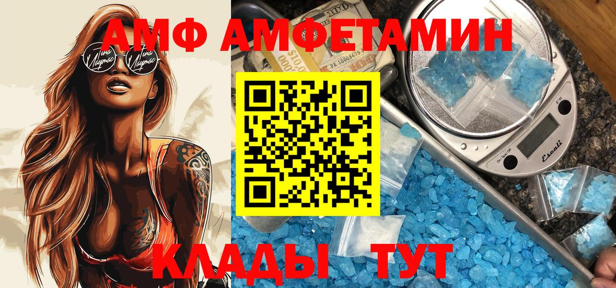 АМФ VHQ  АМФ  Гагарин  Вход с VPN 