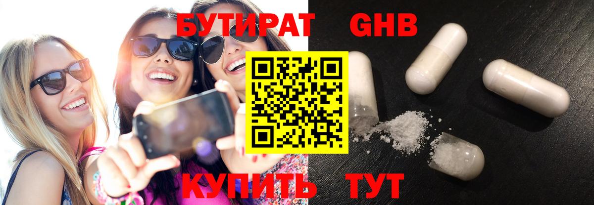 Гагарин  Бутират вода  Вход с VPN 