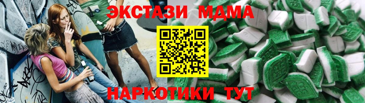 ЭКСТАЗИ  Экстази MDMA  Гагарин  Вход с VPN  Ecstasy mix 