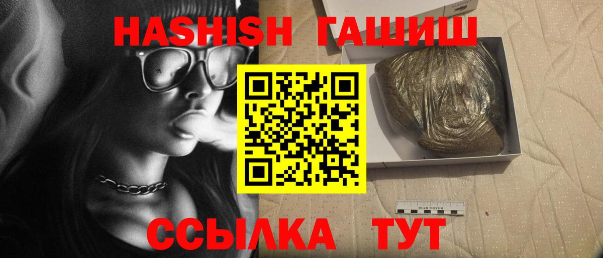 ГАШИШ убойный  Вход с VPN  Гагарин  ГАШИШ AMNESIA HAZE 