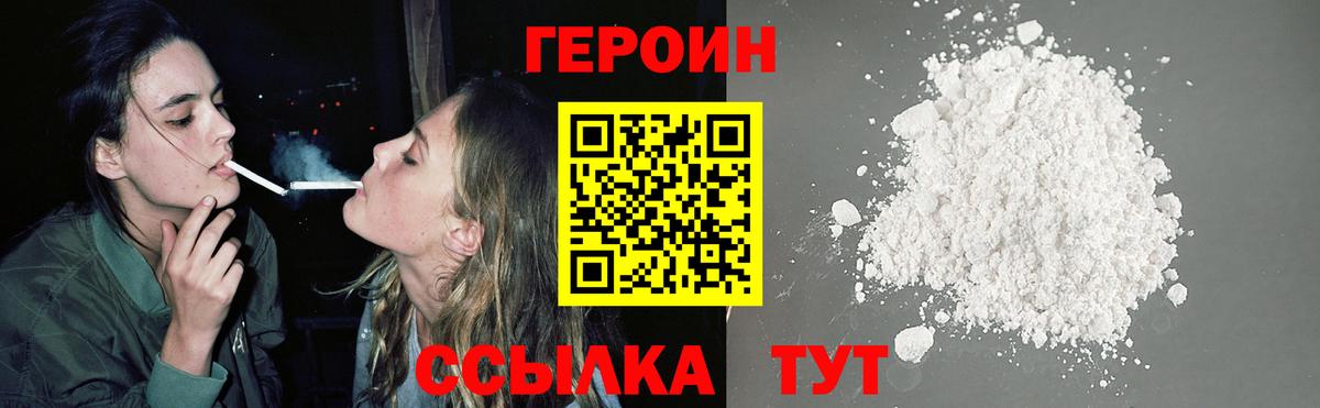 Гагарин  ГЕРОИН  Вход с VPN  Героин афганец 