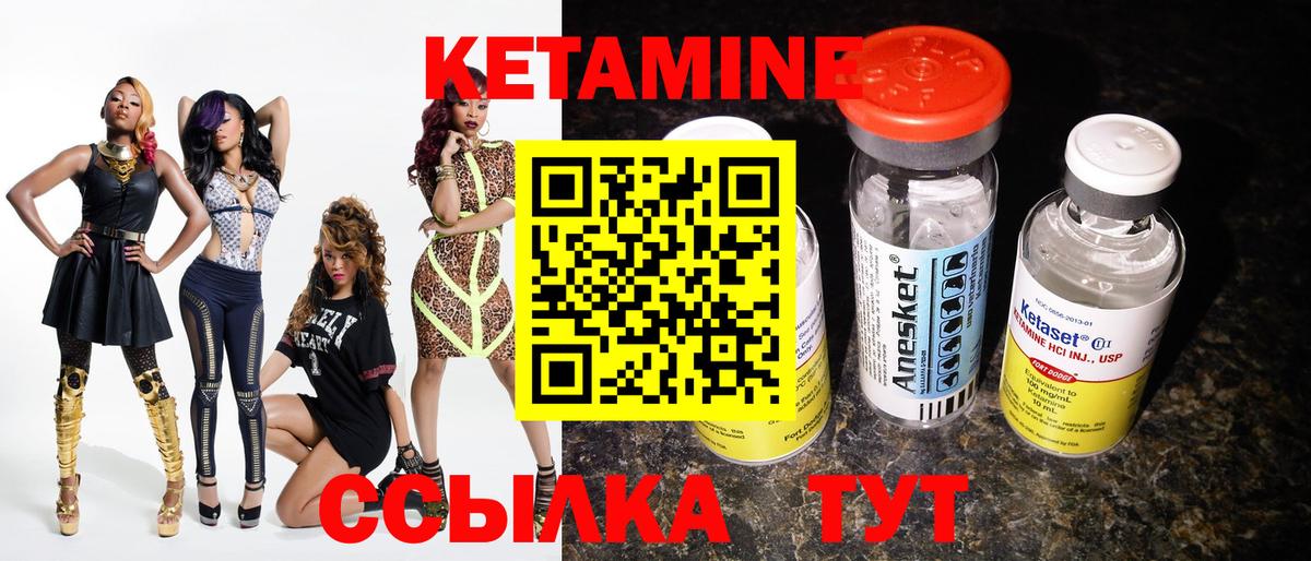 Кетамин ketamine  Вход с VPN  Гагарин  КЕТАМИН ketamine 