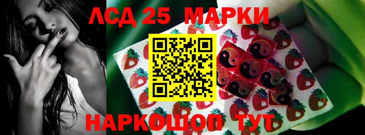 ЛСД экстази кислота Гагарин