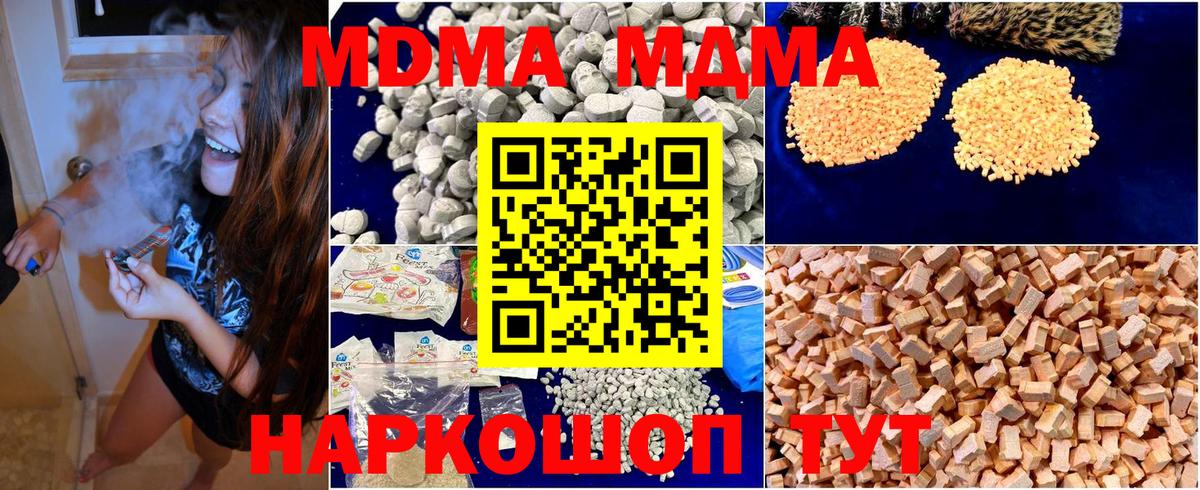 МДМА VHQ  Вход с VPN  Гагарин  MDMA VHQ 