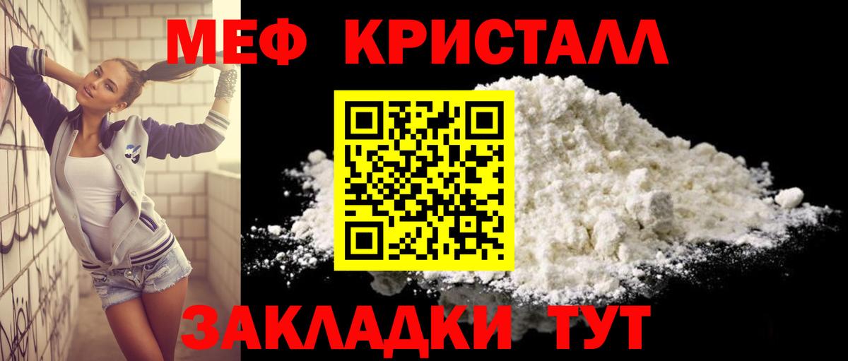 Меф  МЯУ-МЯУ VHQ  Вход с VPN  Гагарин  Меф  Меф VHQ 