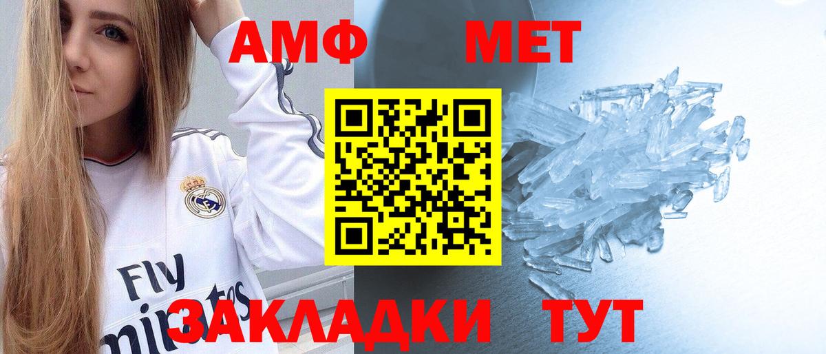 Первитин мет Гагарин