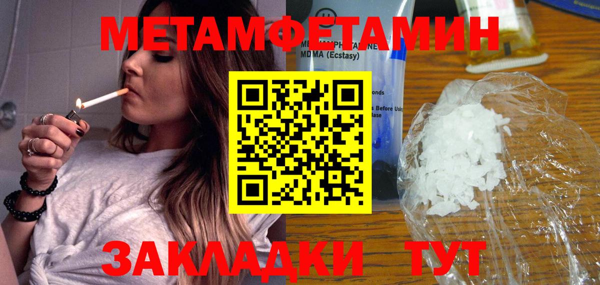 Первитин Декстрометамфетамин 99.9%  Вход с VPN  Гагарин 