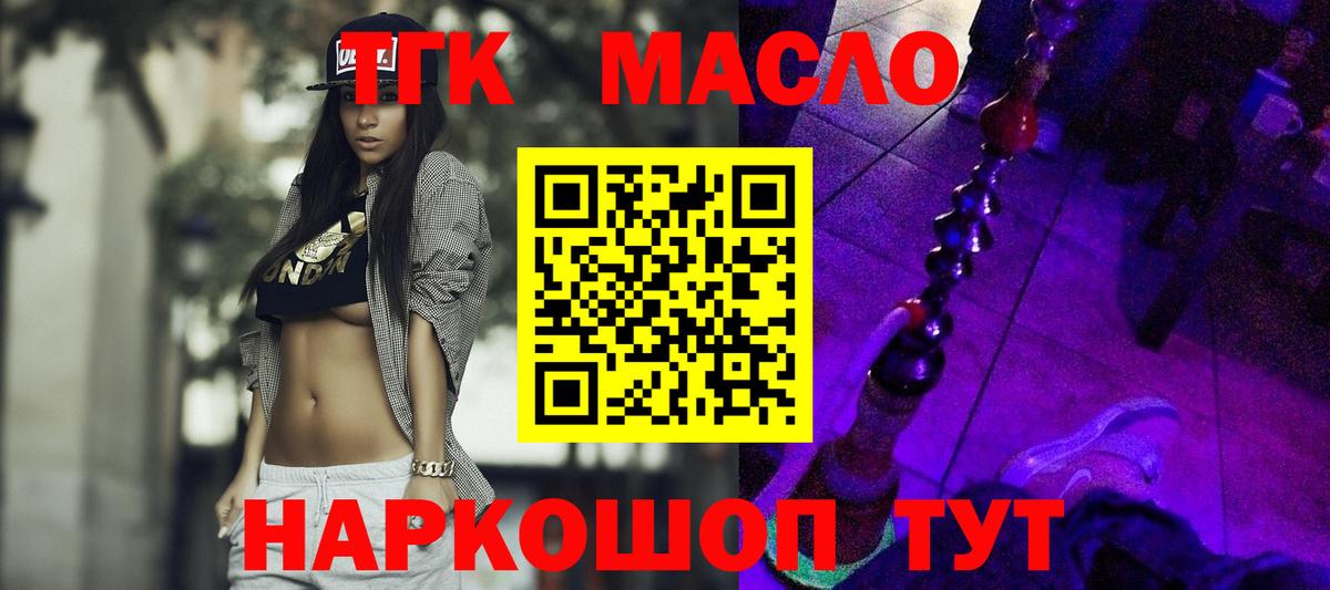ТГК концентрат Гагарин