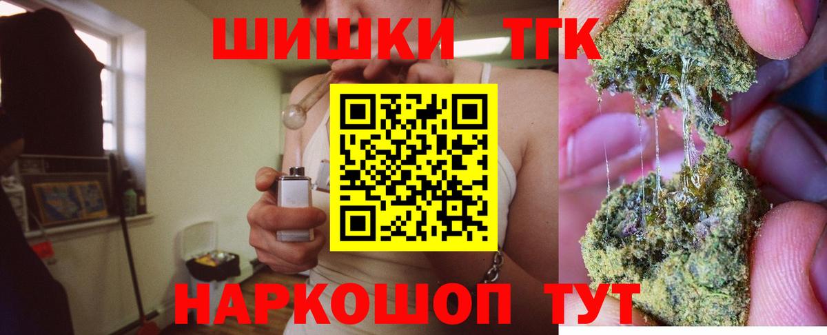 Бошки Шишки THC 21% Гагарин
